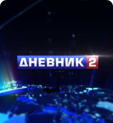 Emisije - Dnevnik 2 RTV BN